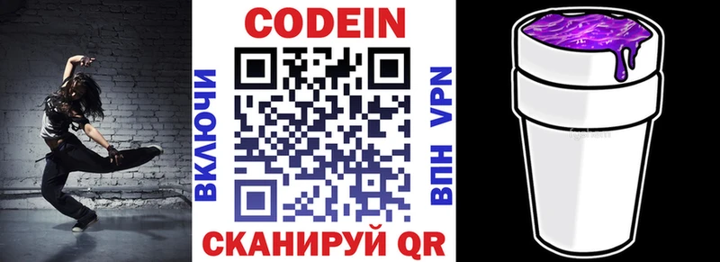 Купить закладки  Сясьстрой  Codein напиток Lean (лин) 