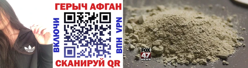 ГЕРОИН афганец  Купить  Сясьстрой 