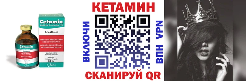 Кетамин VHQ  Купить закладки  Сясьстрой 