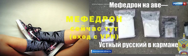 мефедрон VHQ Покров